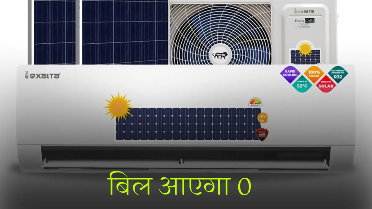 Haier 1 ton solar AC