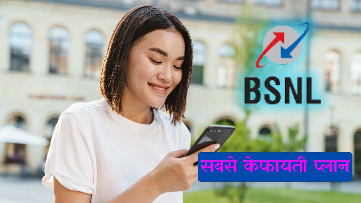 BSNL