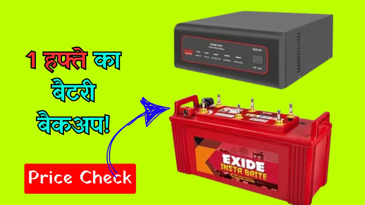 Exide 650VA Home UPS