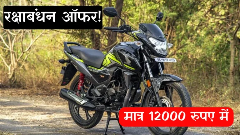 Honda SP160 Rakshabhandan Offer