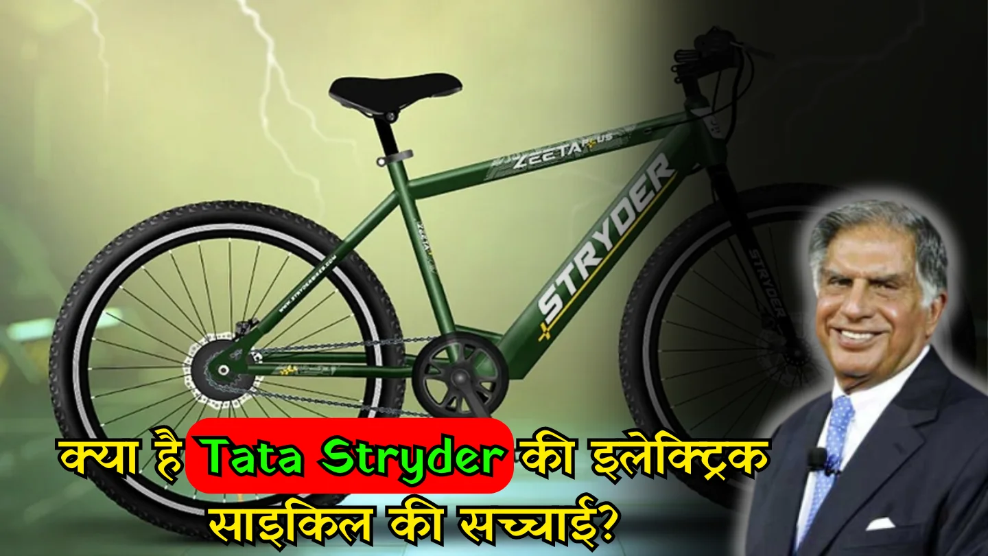 Tata Stryder