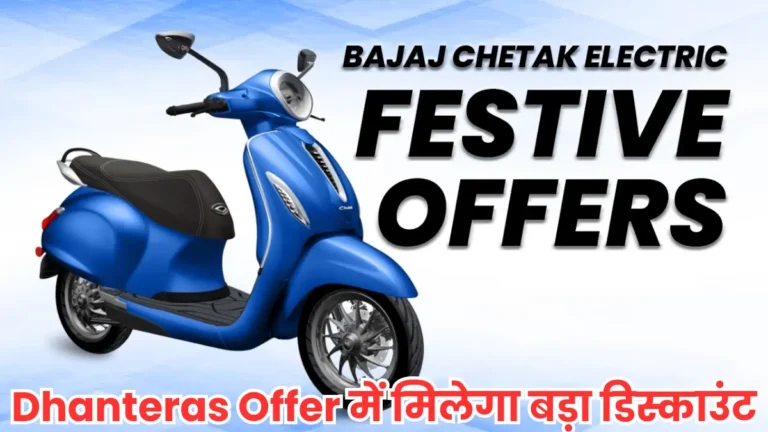 Bajaj Chetak Electric Scooter