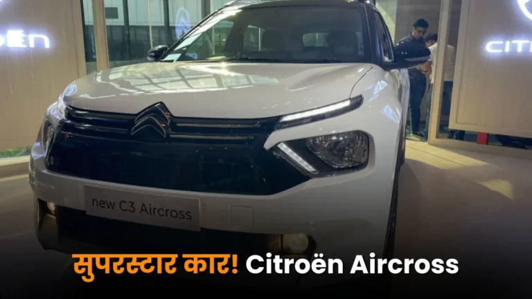 Citroën Aircross