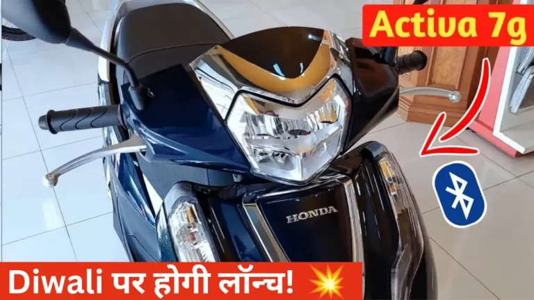 Honda Activa 7G Diwali launch