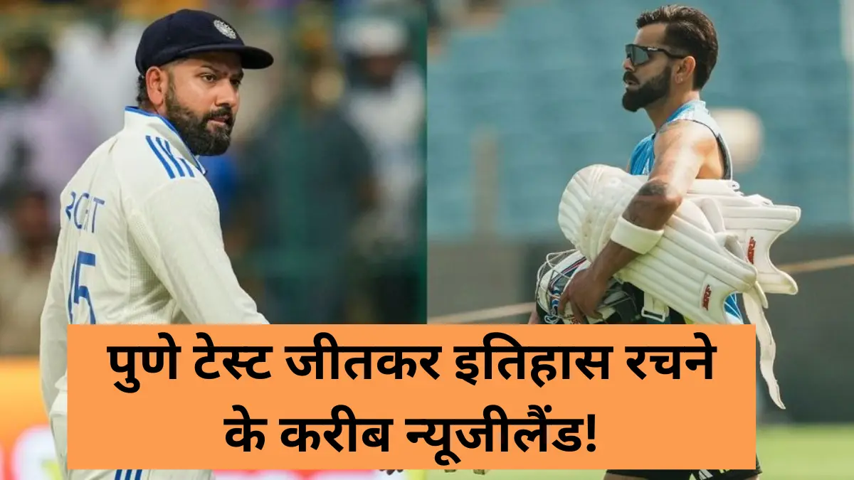 Ind vs Nz Test Series