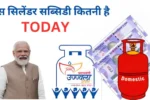 LPG Gas Cylinder Subsidy