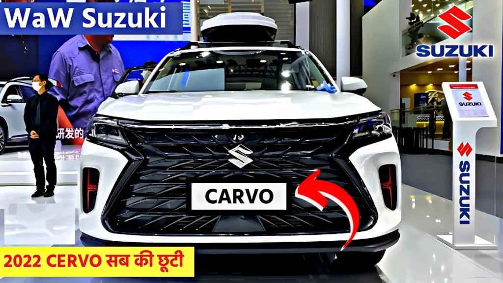 Maruti Suzuki Cervo