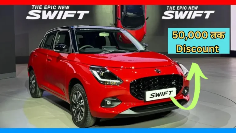 Maruti Swift