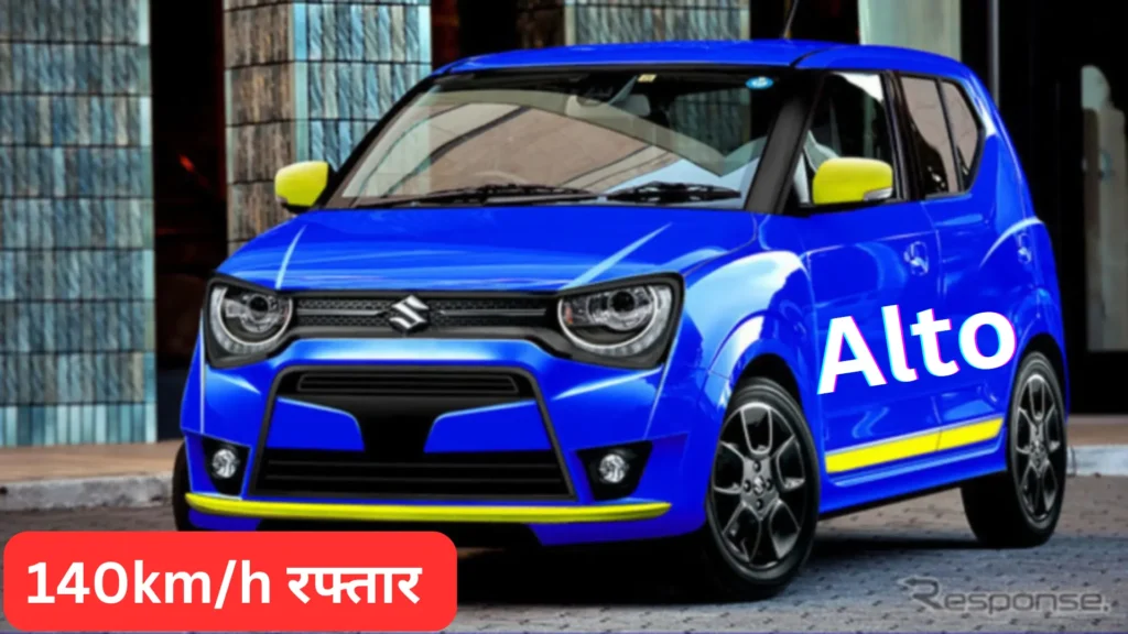 New Maruti Alto Diwali Launch