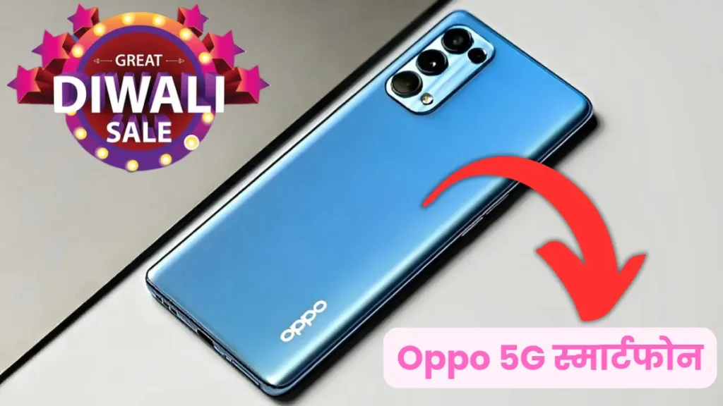 Oppo 5G Smartphone 