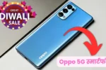 Oppo 5G Smartphone