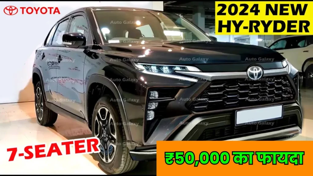 Toyota Hyryder