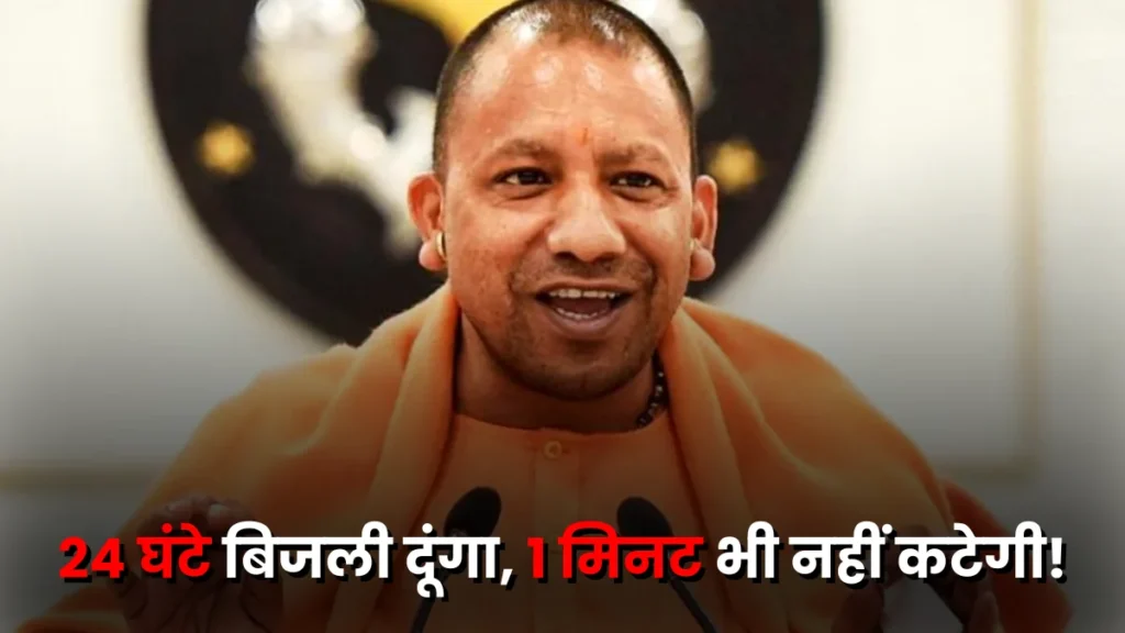 Yogi Ji 