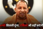 Yogi Ji