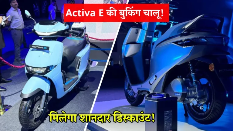 Honda Activa E