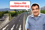 700Km Expressway