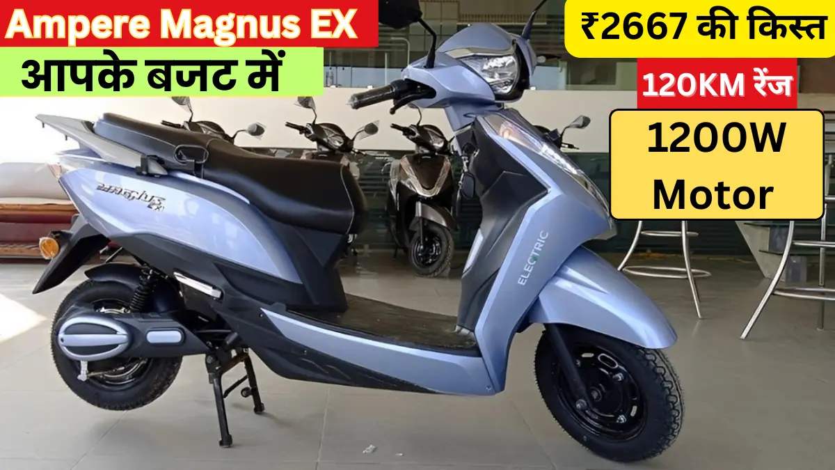 Ampere Magnus EX