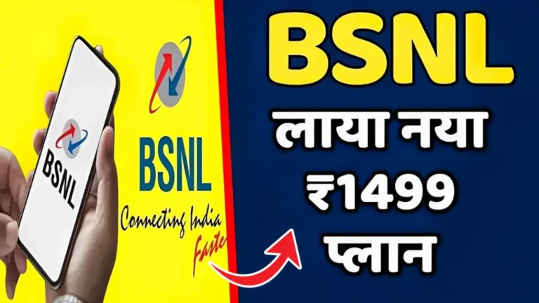 BSNL Cheapest Recharge Plan