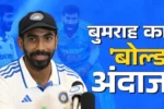 Bumrah New Captain