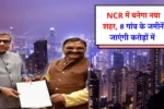 Delhi-NCR New Project