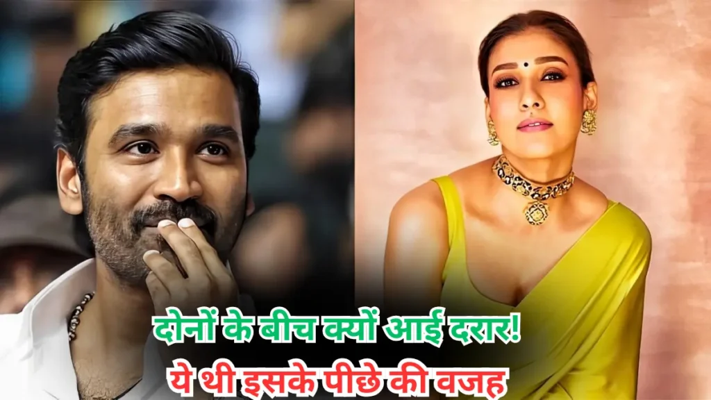 Dhanush Nayantara Conflict