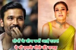 Dhanush Nayantara Conflict