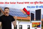 Exide 2Kw Solar Panel