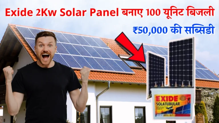 Exide 2Kw Solar Panel