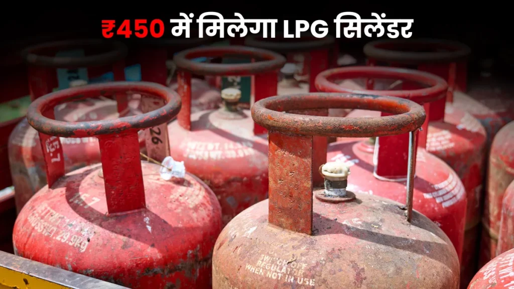 Free LPG Gas