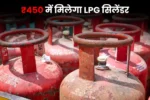 Free LPG Gas