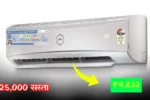 Godrej 1 Ton 3 Star AC