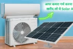 Haier 1 Ton Solar AC