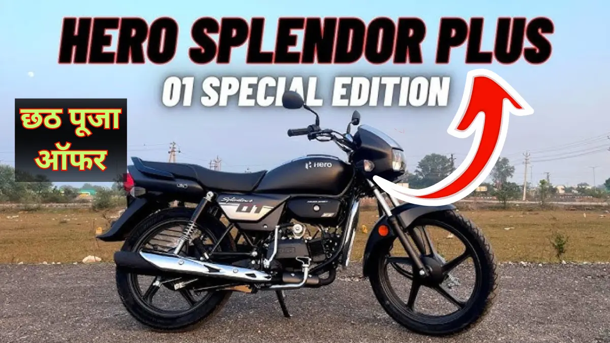 Hero Splendor Plus