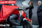 Honda Activa 7G