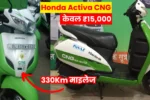 Honda Activa CNG