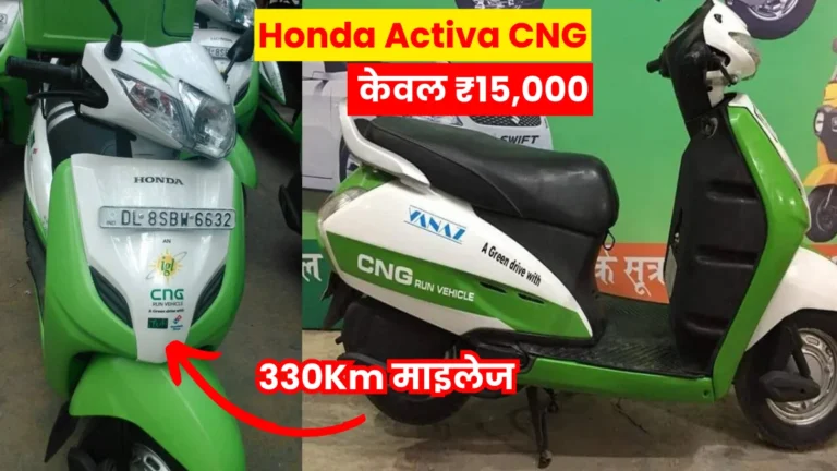 Honda Activa CNG