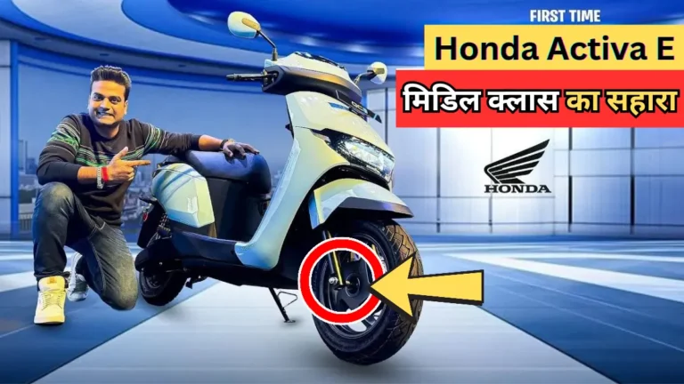 Honda Activa E