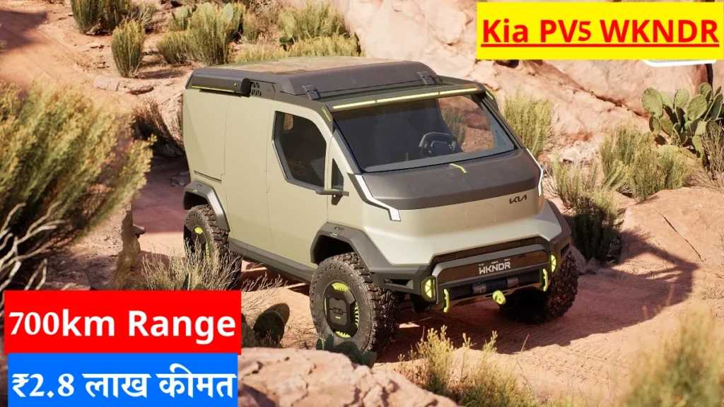 Kia PV5 WKNDR