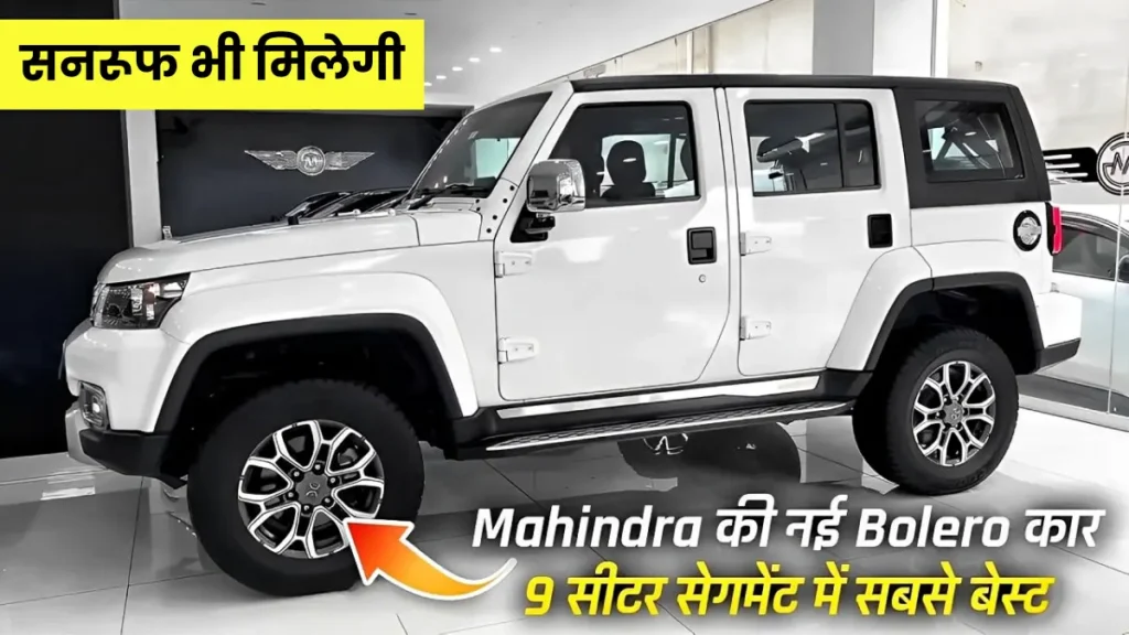 Mahindra Bolero