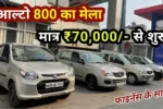 Maruti Alto 800