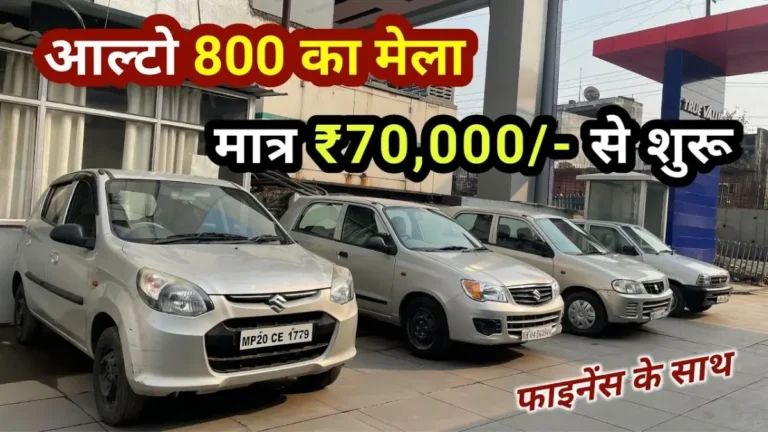 Maruti Alto 800