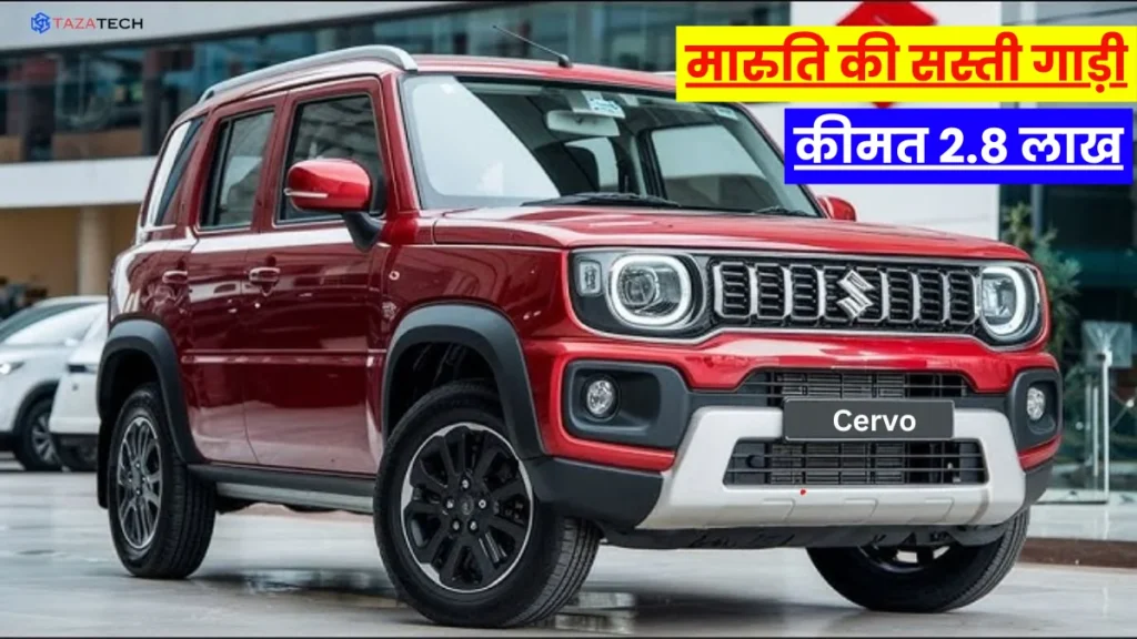 Maruti Cervo