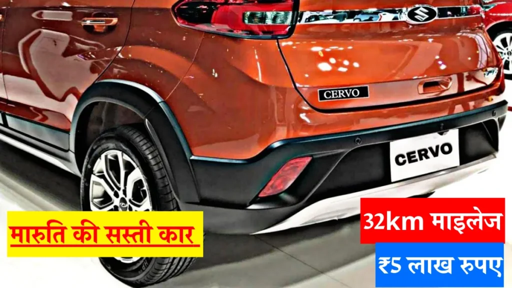 Maruti Cervo