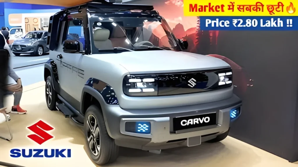 Maruti Suzuki Cervo