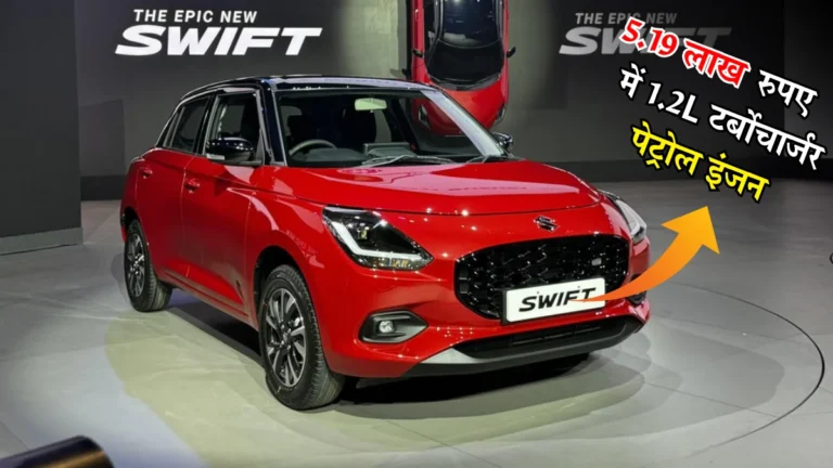 Maruti Swift