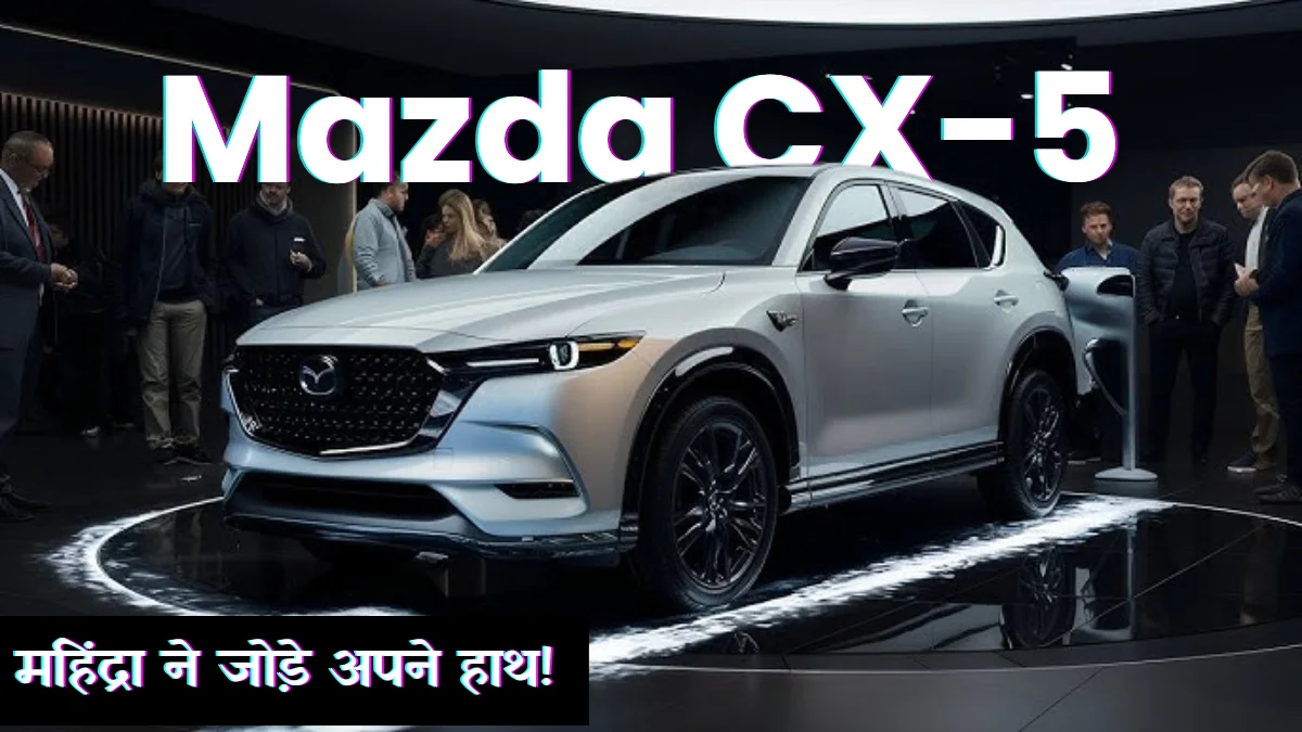 Mazda CX-5