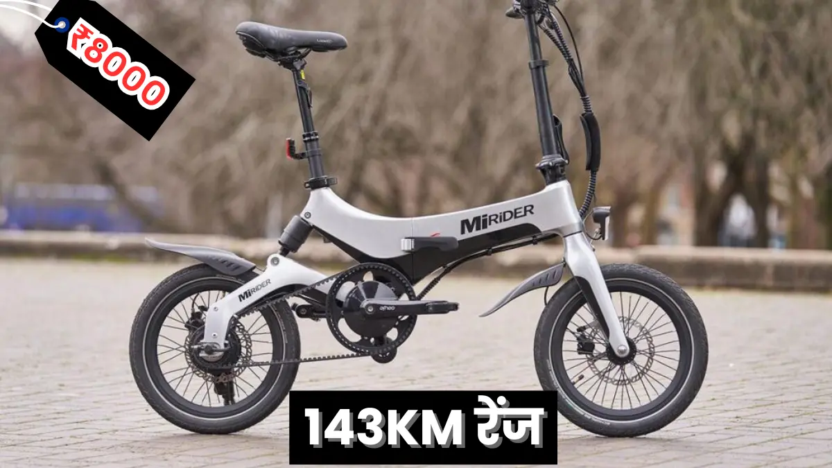 Mi Electric Cycle