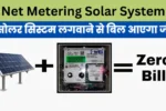 Net Metering Solar System