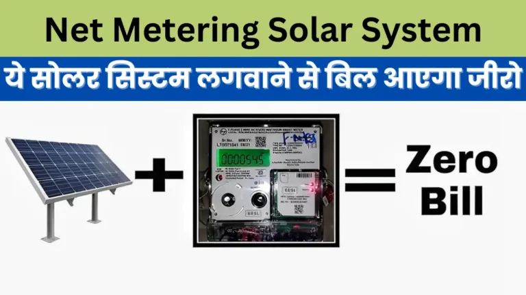 Net Metering Solar System