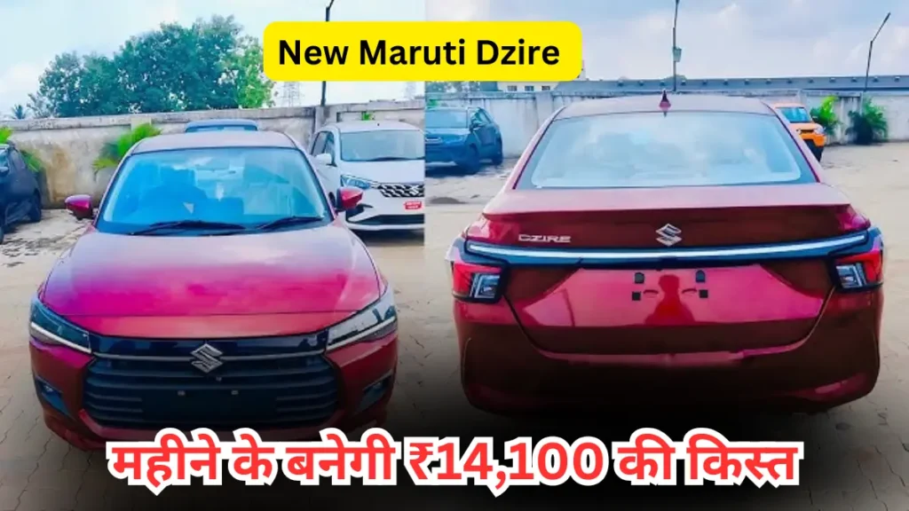 New Maruti Dzire